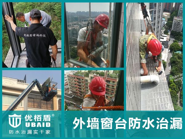 什么叫房屋外墻滲水、房屋外墻滲水的危害是什么？ 第1張