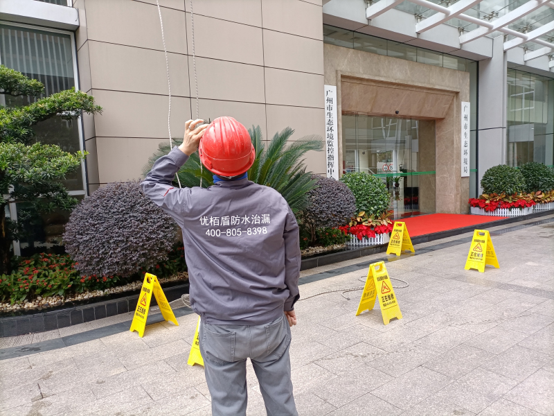 （廣州市生態(tài)環(huán)境局）外墻防水修繕工程